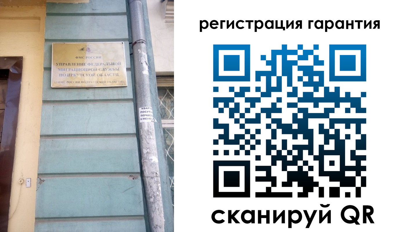 временная регистрация купить в Гусь-Хрустальном