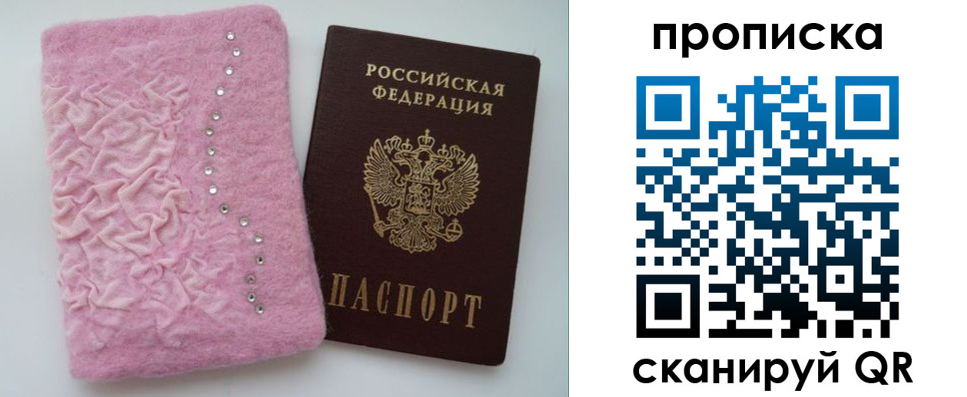 прописка от собственника в Гусь-Хрустальном