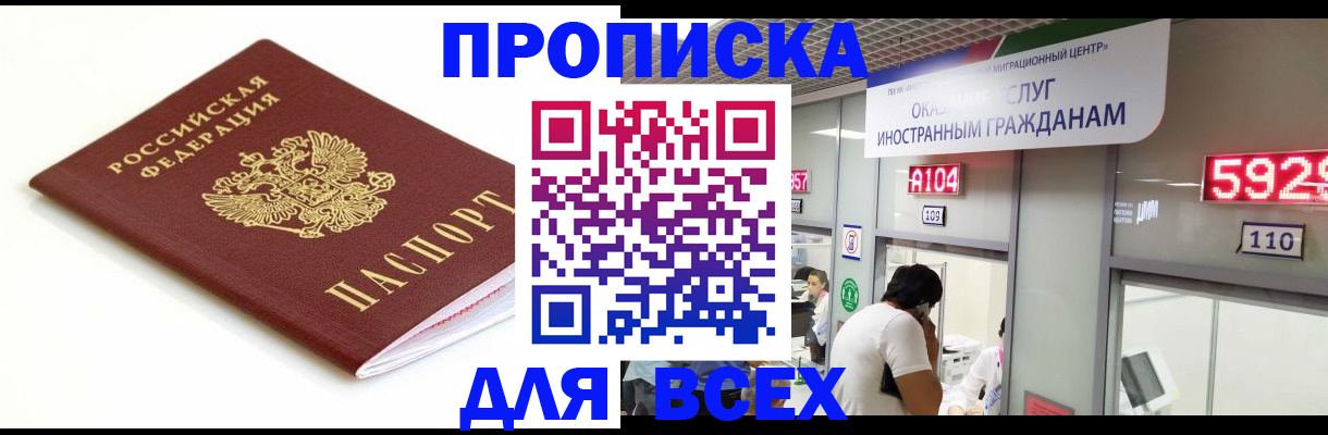 временная регистрация в Гусь-Хрустальном