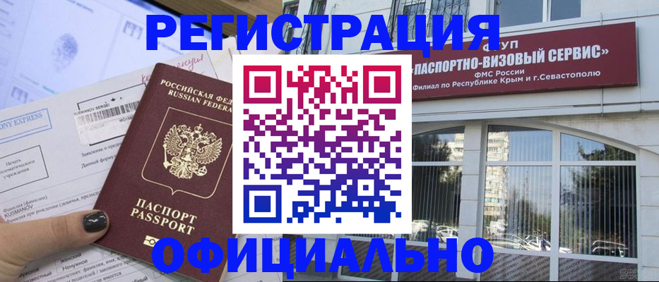 прописка поиск в Гусь-Хрустальном