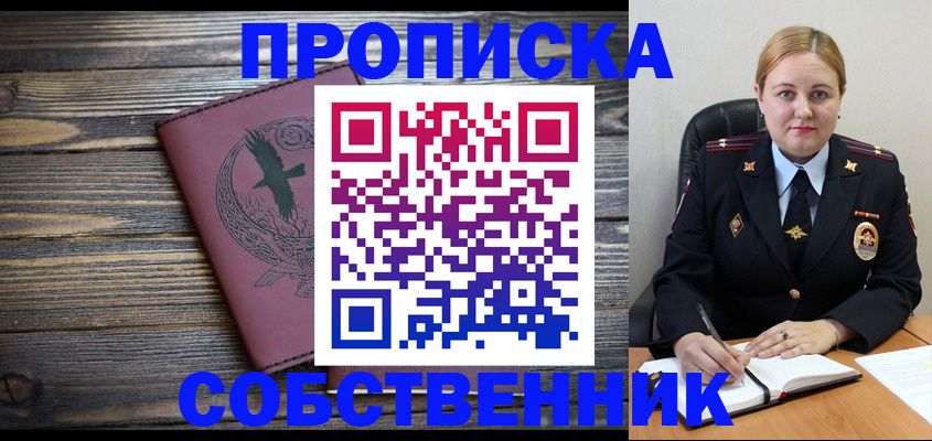 прописка для военкомата в Гусь-Хрустальном