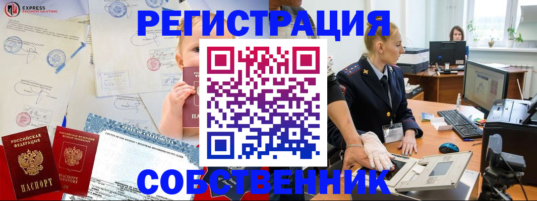 временная регистрация для всех в Гусь-Хрустальном