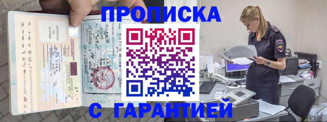 пропишу в квартире в Гусь-Хрустальном